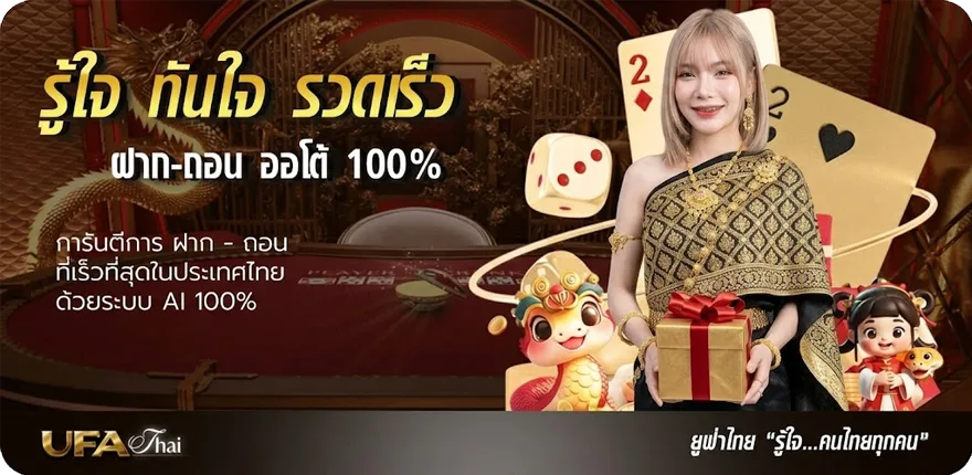 Banner ตารางเงินเดือน ล่าสุด — โปรโมชั่นสมาชิกใหม่