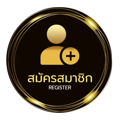 สมัครฟรี ตารางเงินเดือน ใน 1 นาที