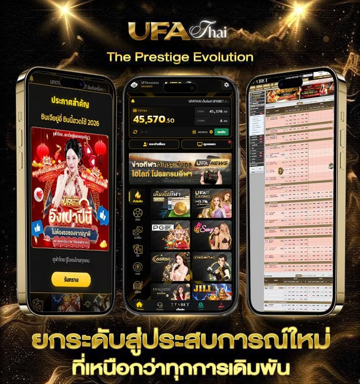 ตารางเงินเดือน  เว็บตรง UFABET